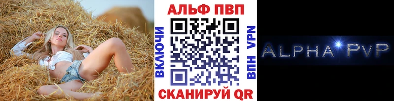 цена   Заволжск  Альфа ПВП кристаллы 