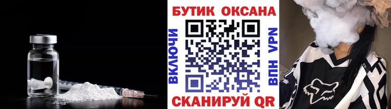Бутират бутандиол  OMG ССЫЛКА  Заволжск  где найти  