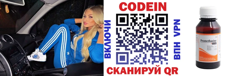 где можно купить наркотик  Заволжск  Кодеин напиток Lean (лин) 