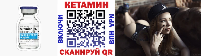 Кетамин VHQ  Заволжск 