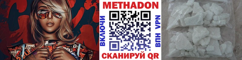 hydra зеркало  Заволжск  МЕТАДОН methadone 
