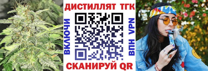 ТГК THC oil  Заволжск 